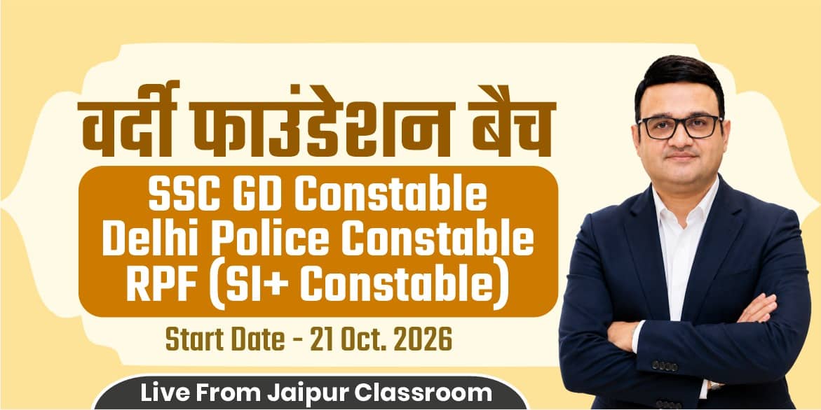 Vardi Foundation (SSC & Railway) Batch (From Jaipur Classroom)