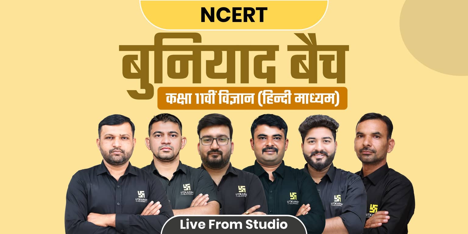 BUNIYAAD: CLASS 11th SCIENCE BIO (HINDI MEDIUM)