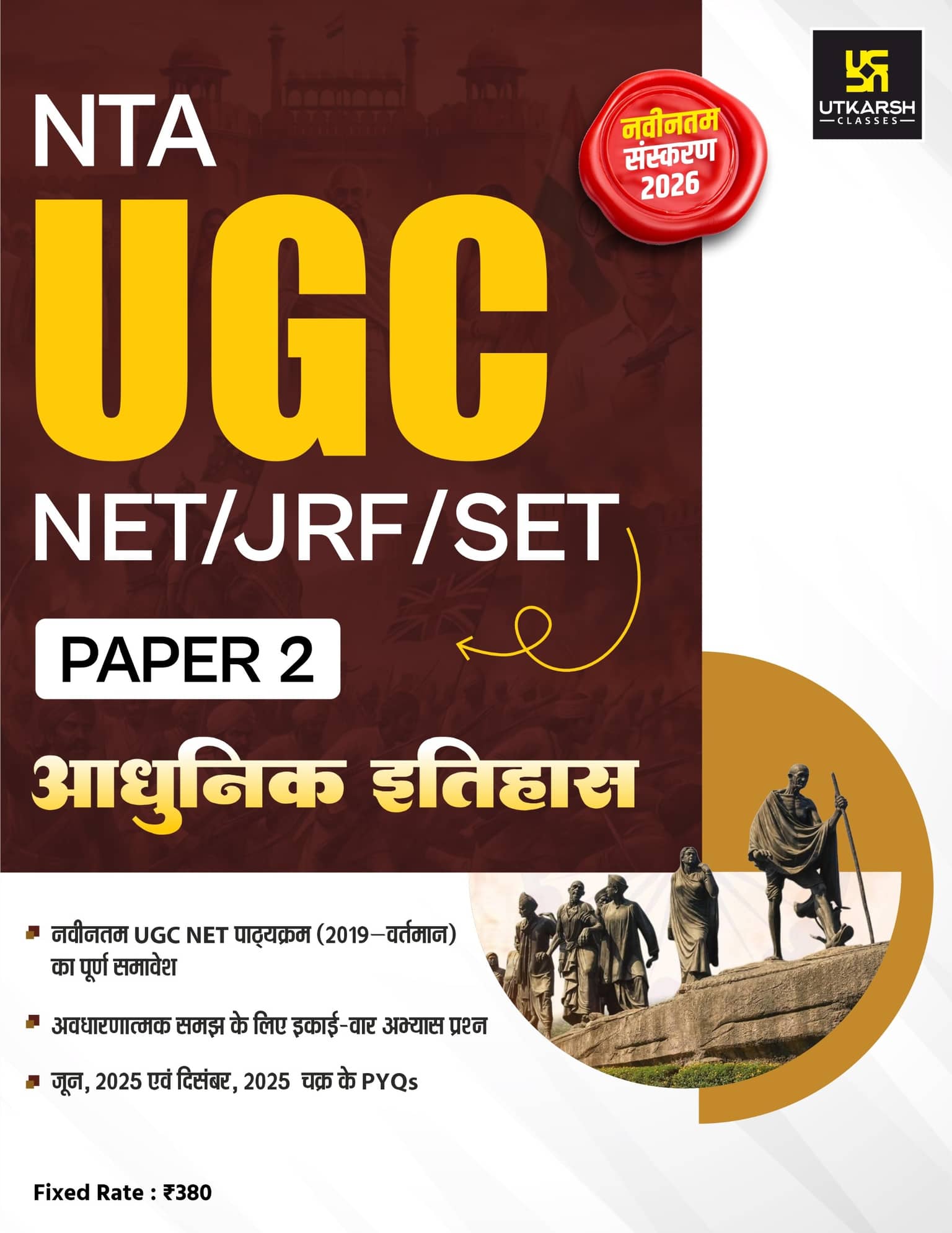 UGC NET/JRF/SET 2nd Paper Modern History
