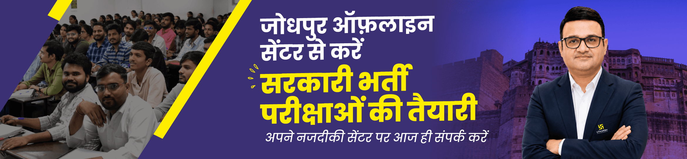Hero banner Jodhpur 1