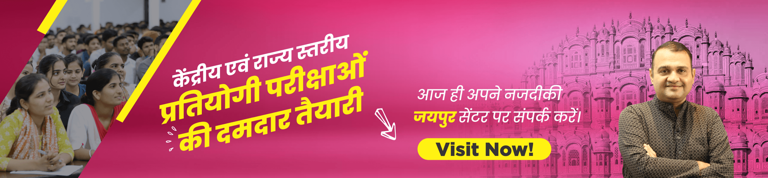 Hero banner Jaipur 1