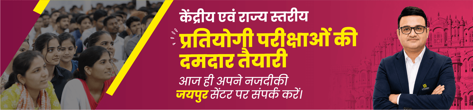 Hero banner Jaipur 1