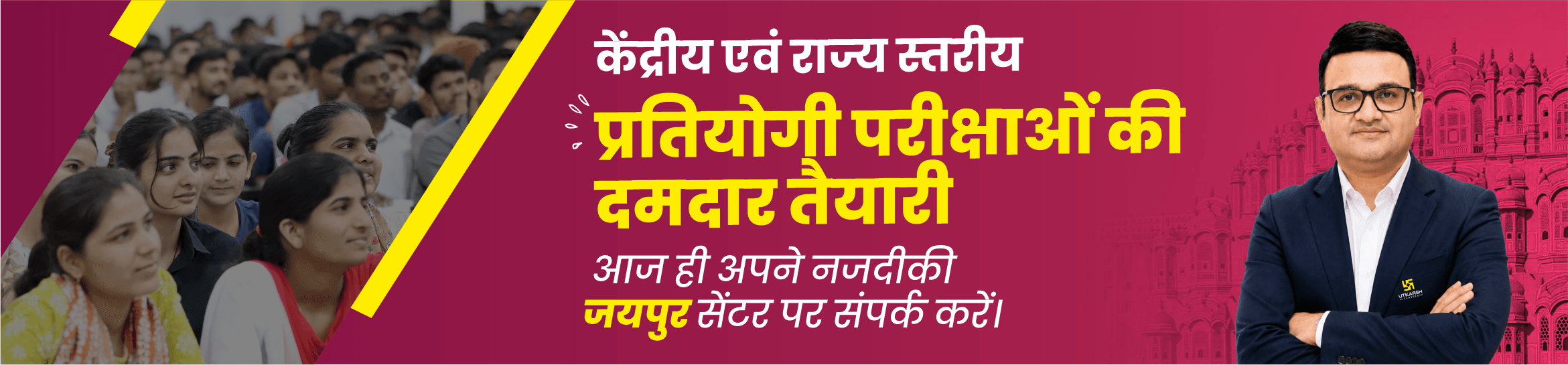 Hero banner Jaipur 1