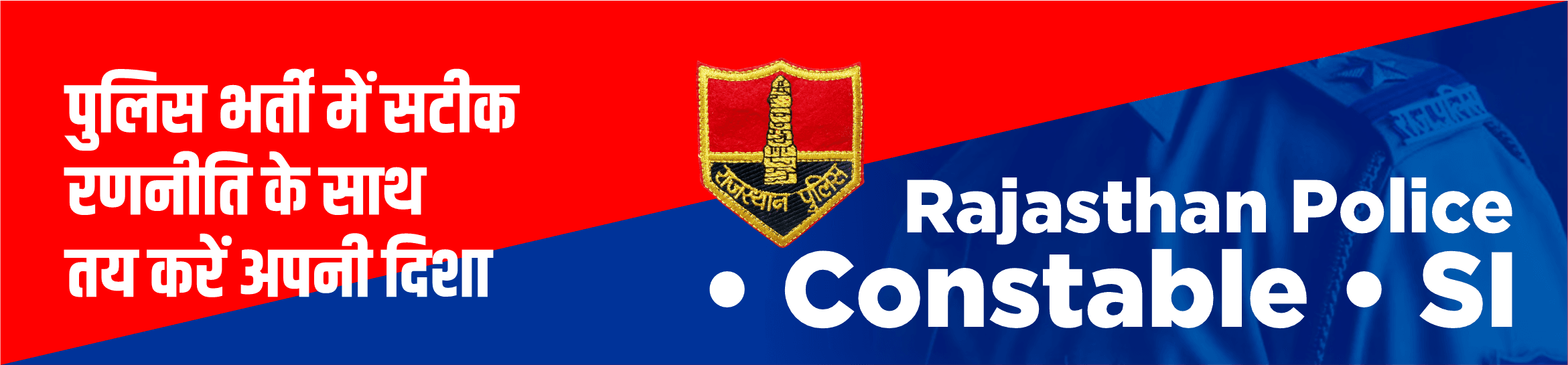 Hero Banner- RAJ Police