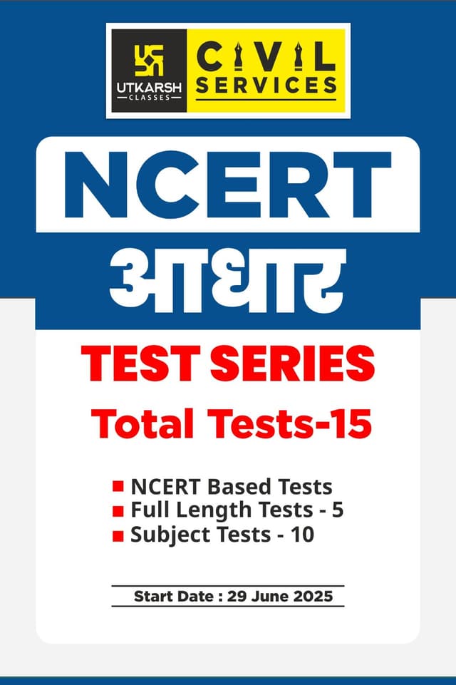 NCERT Based Test Series (UPSC & All PSC Exam)