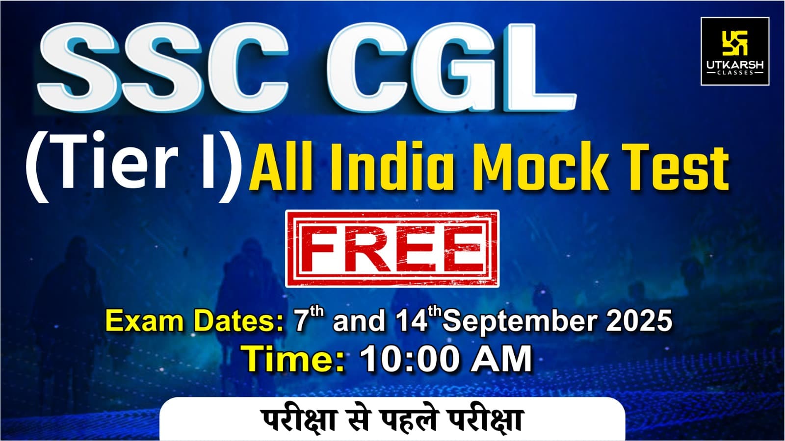 SSC CGL (Tier I) All India Free Mock Test