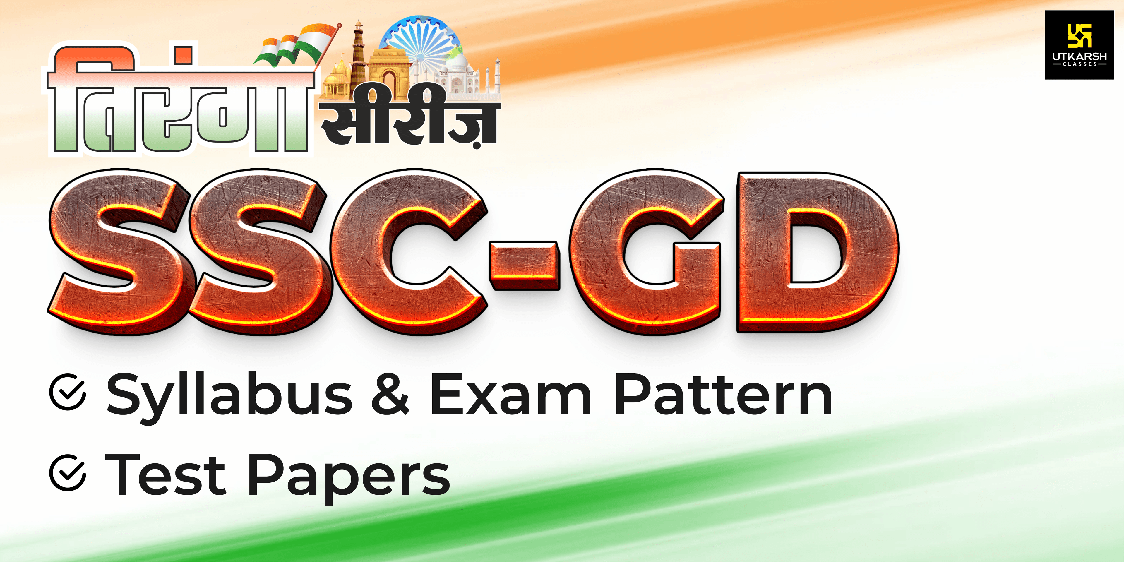 SSC GD Tiranga Series