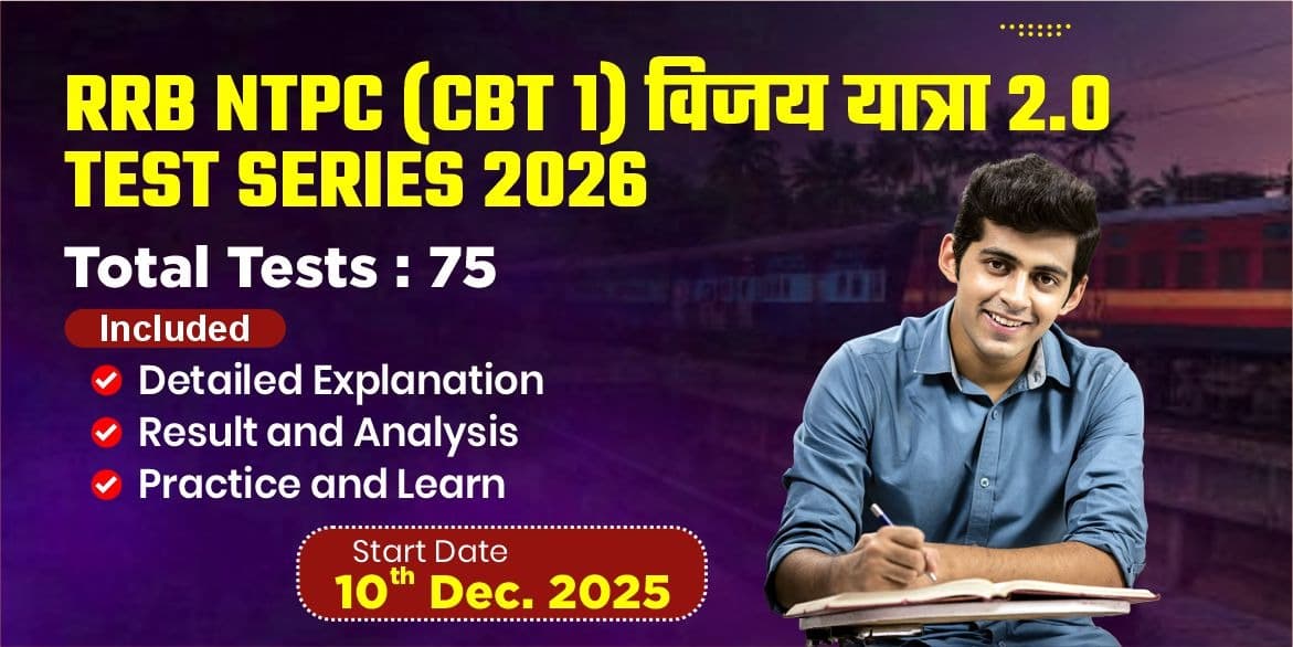 RRB NTPC CBT 1 (Vijay Yatra 2.0) Test Series	