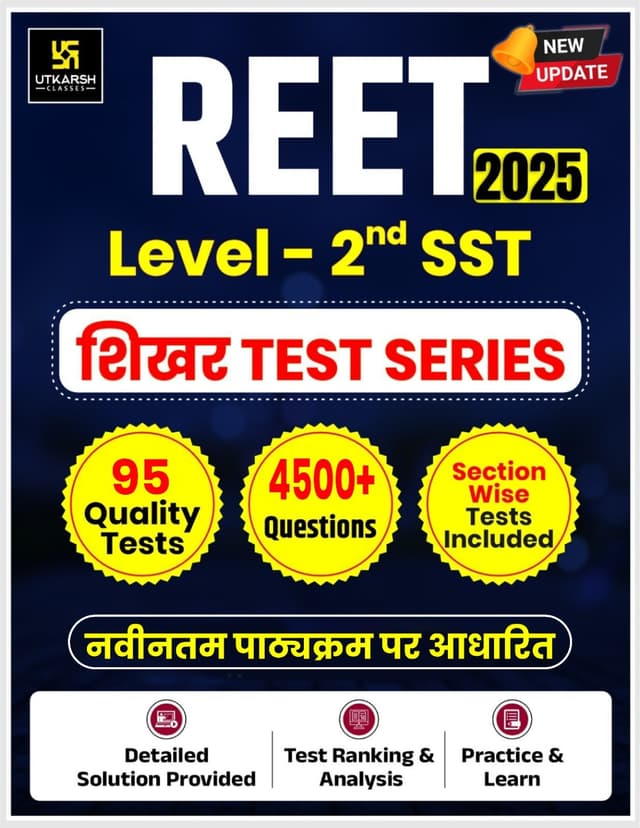REET Level 2nd SST (शिखर) Test Series 2024