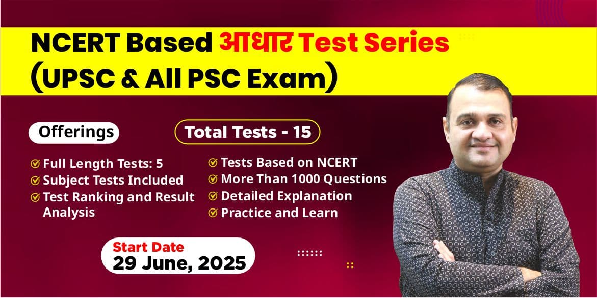 NCERT Based Test Series (UPSC & All PSC Exam)