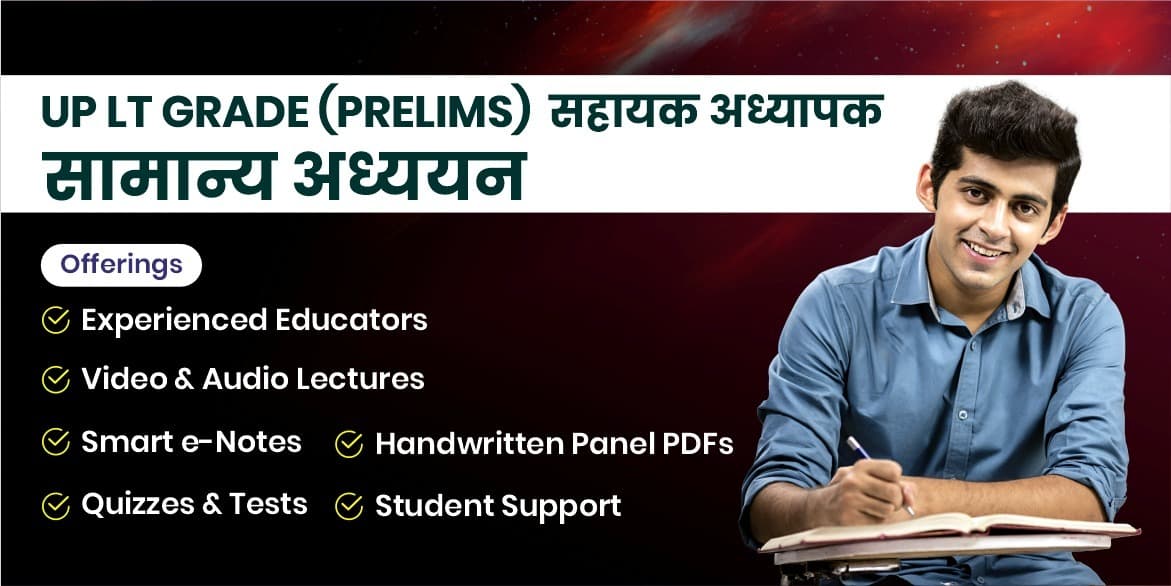 UP LT Grade Teacher (सामान्य अध्ययन) Batch