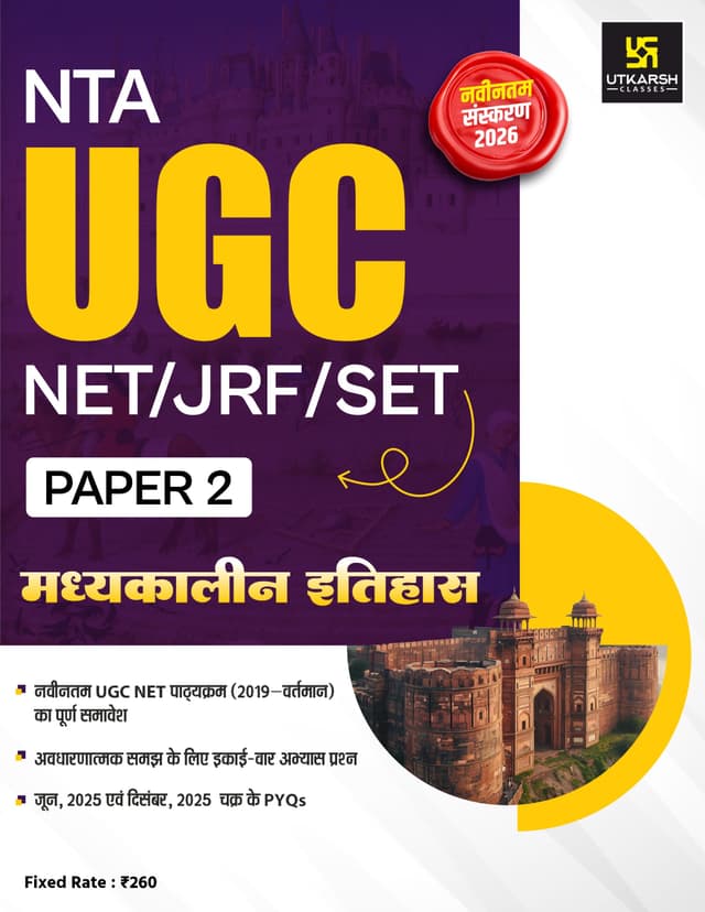 UGC NET/JRF/SET 2nd Paper Mediaeval History