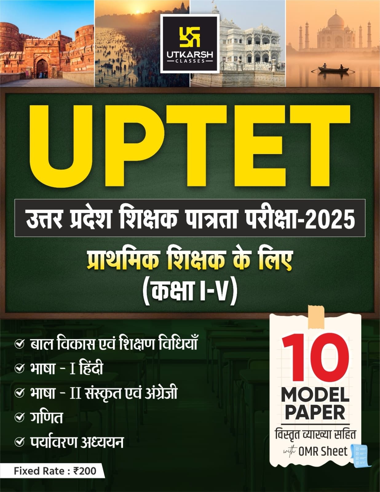 UP TET Exam-2025 Level-Ist (Class I-V) 10 Model Papers
