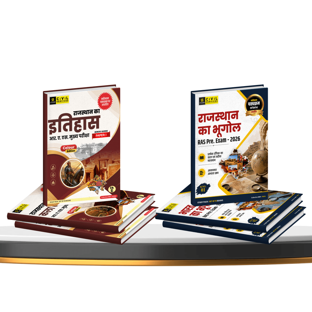 RAS Prelims & Mains Complete Study Material | Set of 40 Books Combo | Latest Syllabus & Exam Pattern
