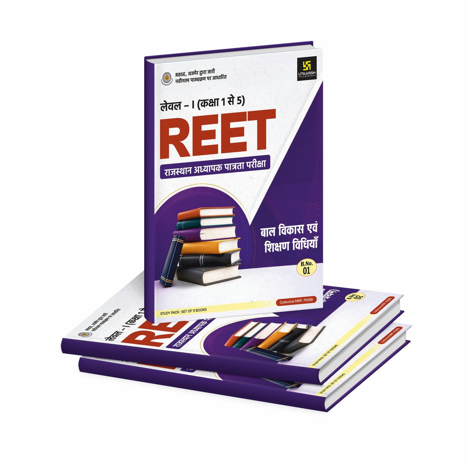 REET Level-I Complete Book Set (Class I–V) | 1st Laguage - Hindi; 2nd Language - Sanskrit/English | Set of 11 Books