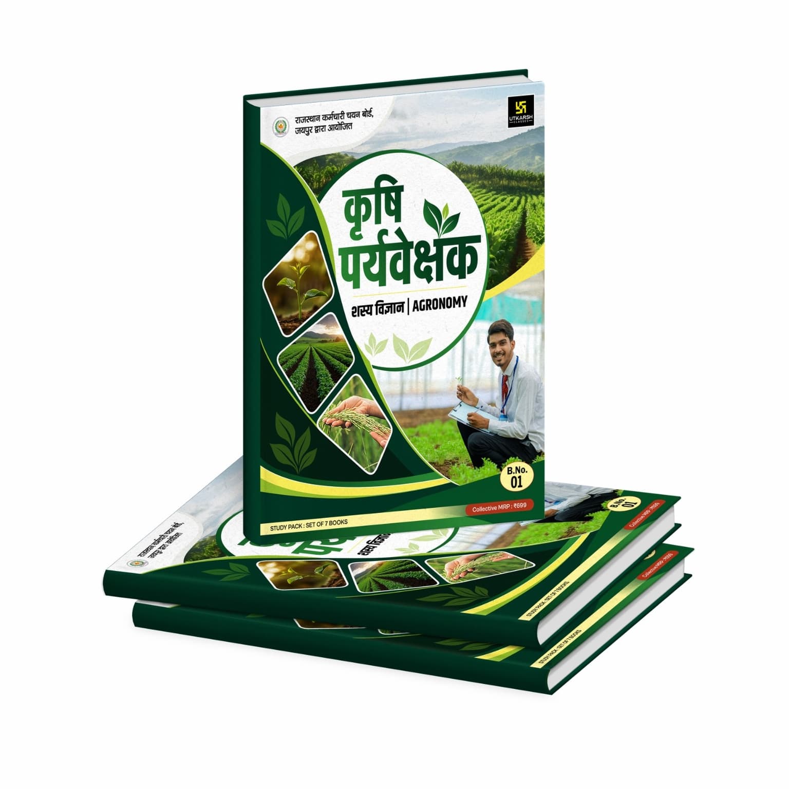 Agriculture Supervisor Exam Complete 7 Books | Theory | Practice | PYQ