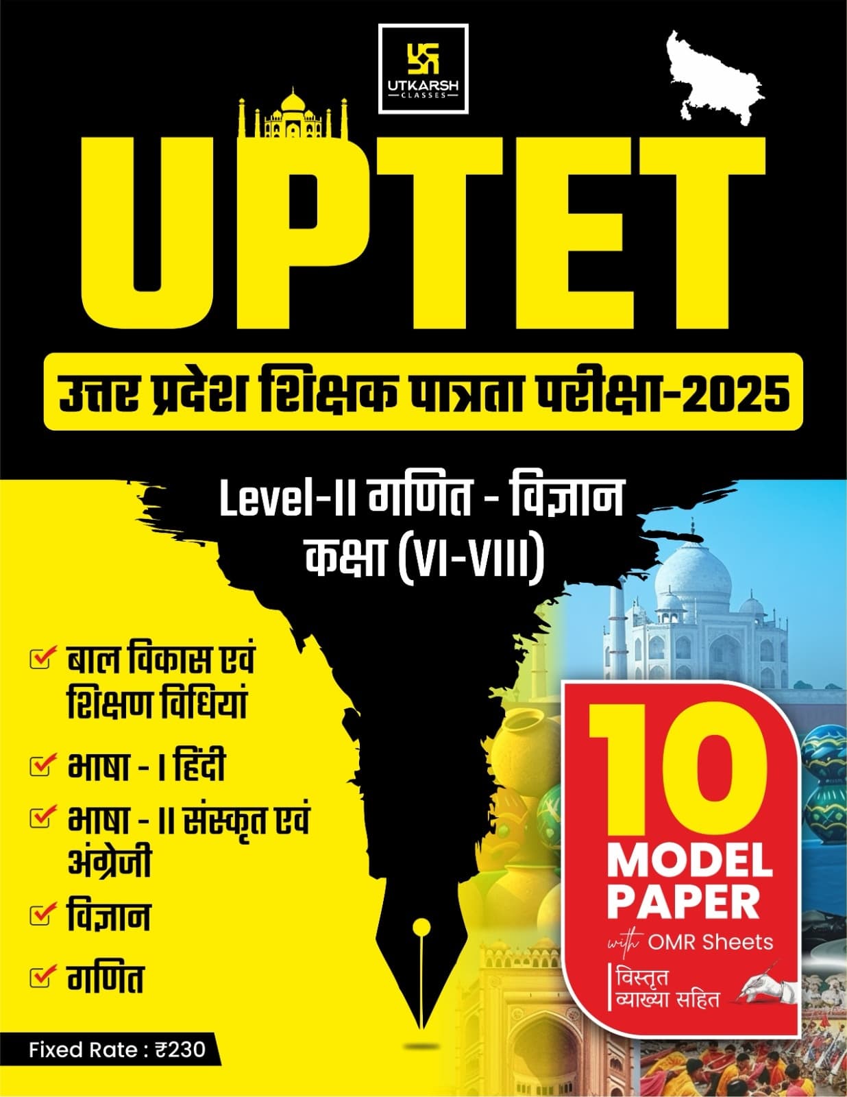 UP TET Exam-2025 Level-II (Class VI-VIII) Science-Maths (10 Model Papers)