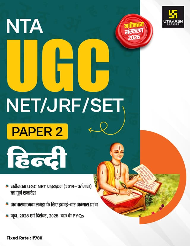 UGC NET/JRF/SET 2nd Paper - Hindi