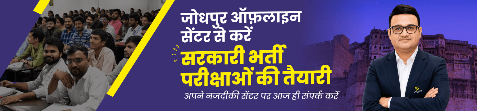 Hero banner Jodhpur 1