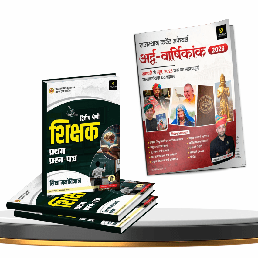 Rajasthan 2nd Grade Teacher Paper-I & Rajasthan Current Affairs 2026 | Combo set of 10 books