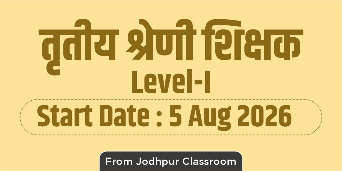 3rd Grade Teacher Level 1st Batch (From Jodhpur Classroom)