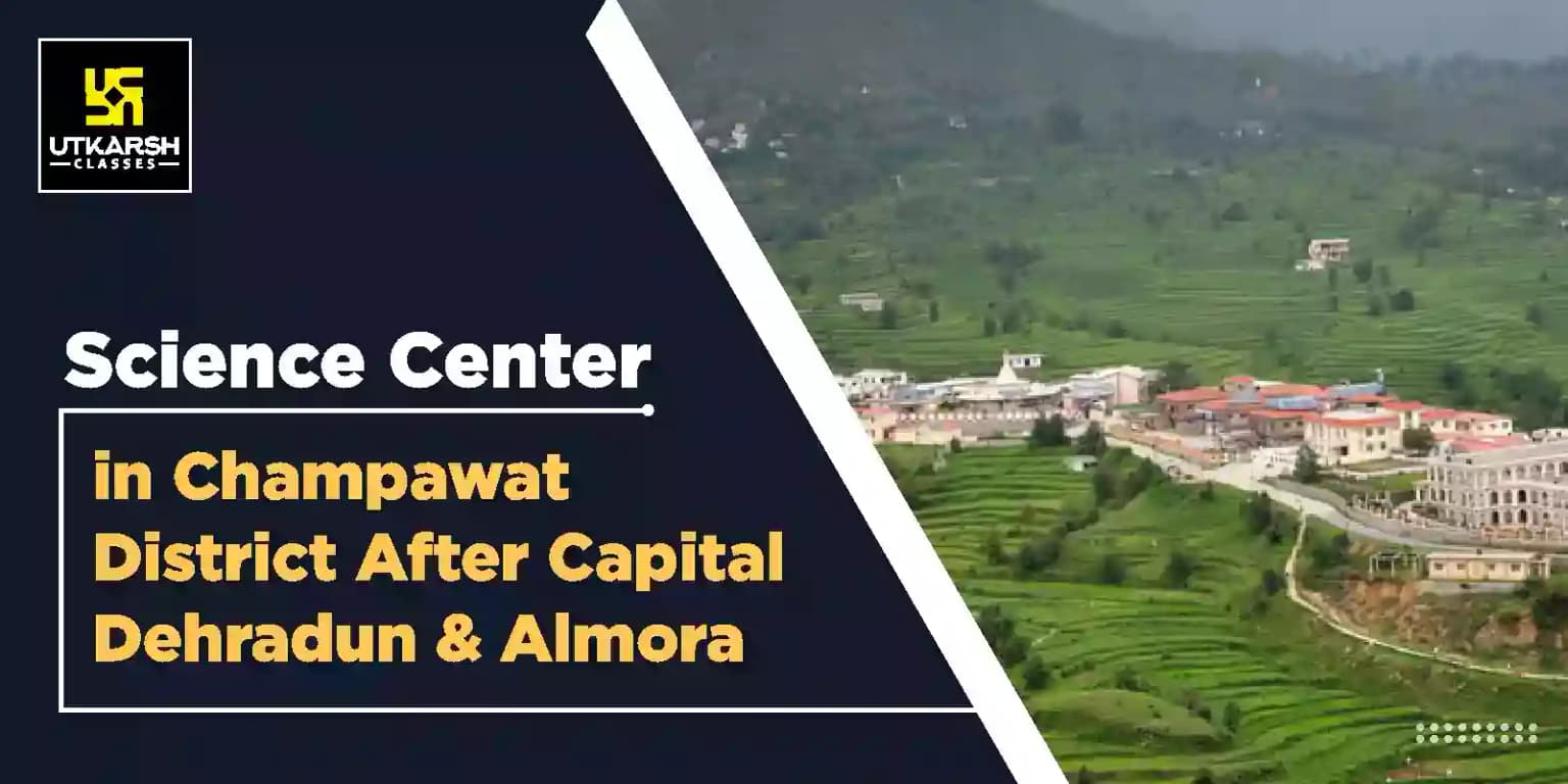 Science Center in Champawat district after Capital Dehradun and Almora