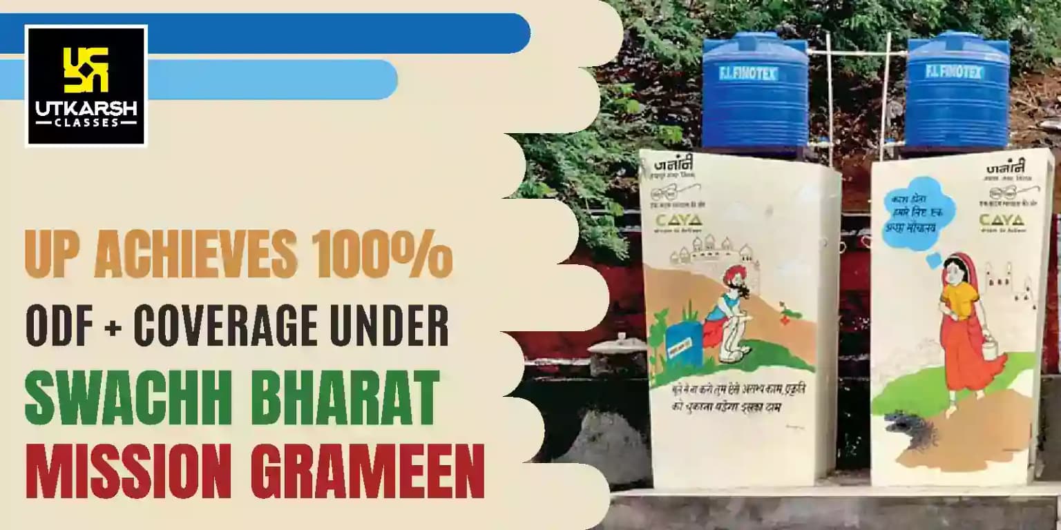 UP Achieves 100% ODF + Coverage Under Swachh Bharat Mission Grameen