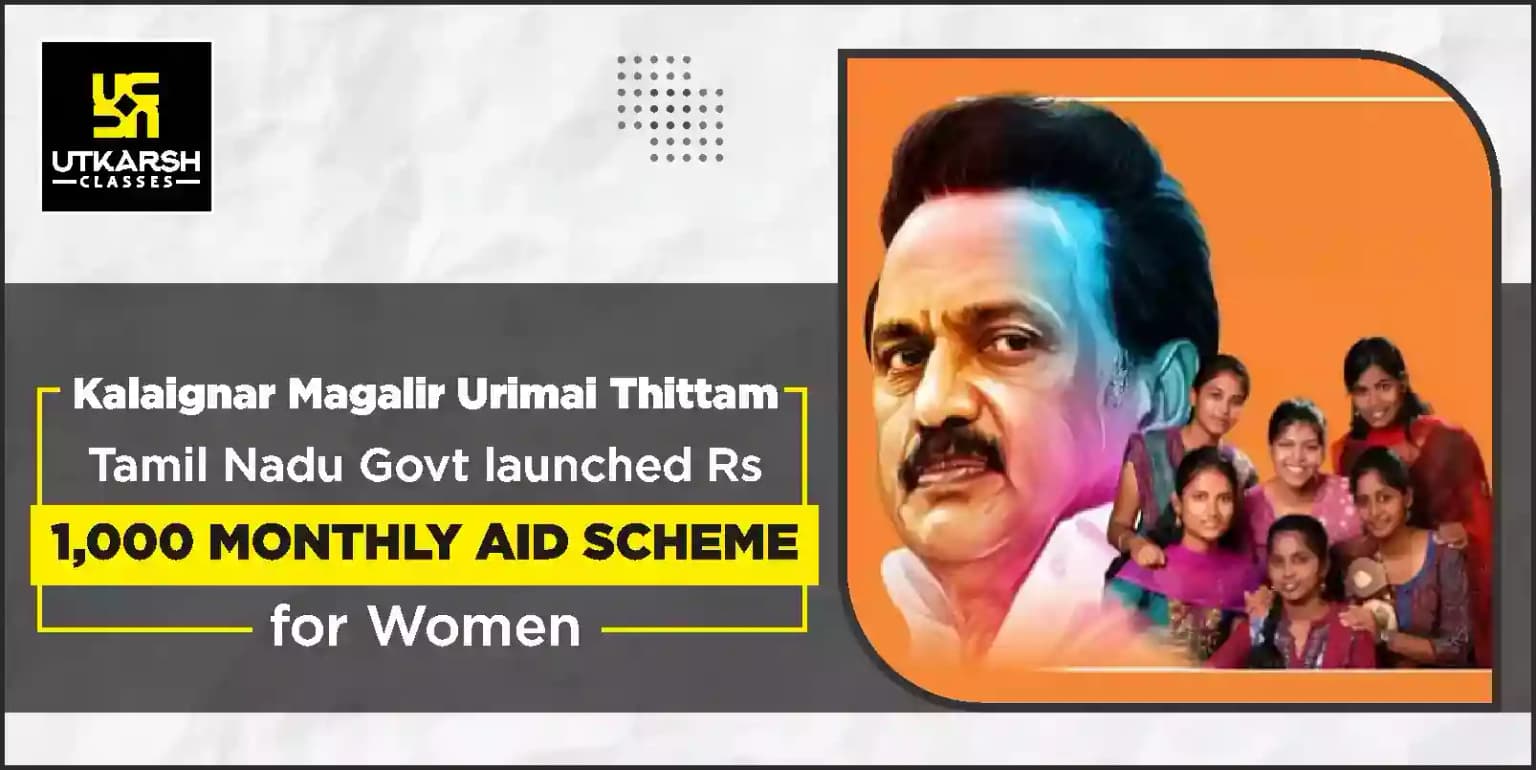 Tamil Nadu launches Kalaignar Magalir Urimai Thittam Scheme For Women