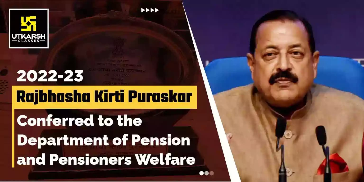 Raj Bhasha Kirti Puraskar 2022-23 To Department of Pension