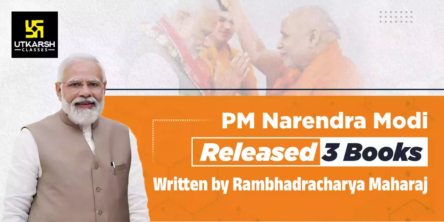 PM visits Chitrakoot released 3 books of Rambhadracharya Maharaj