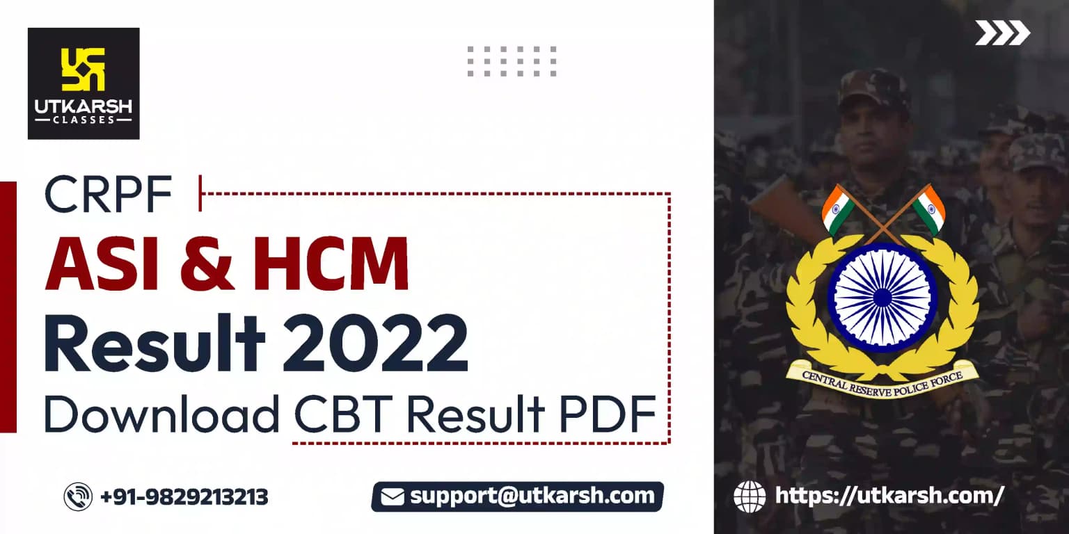 सीआरपीएफ एएसआई और एचसीएम परिणाम 2022 जारी - पीडीएफ डाउनलोड करें