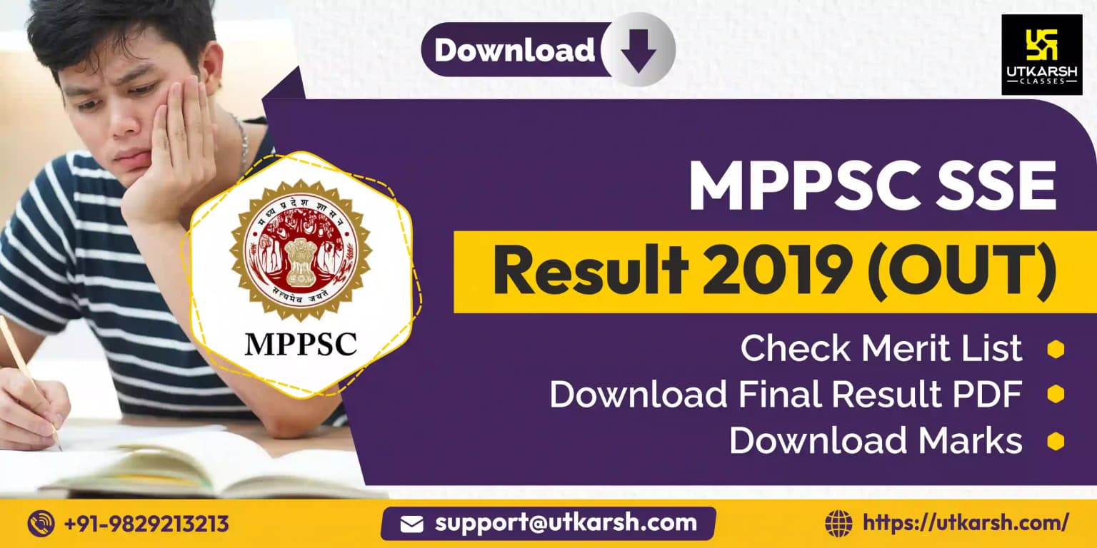 एमपीपीएससी एसएसई अंतिम परिणाम 2019 (जारी) - मेरिट सूची पीडीएफ डाउनलोड करें