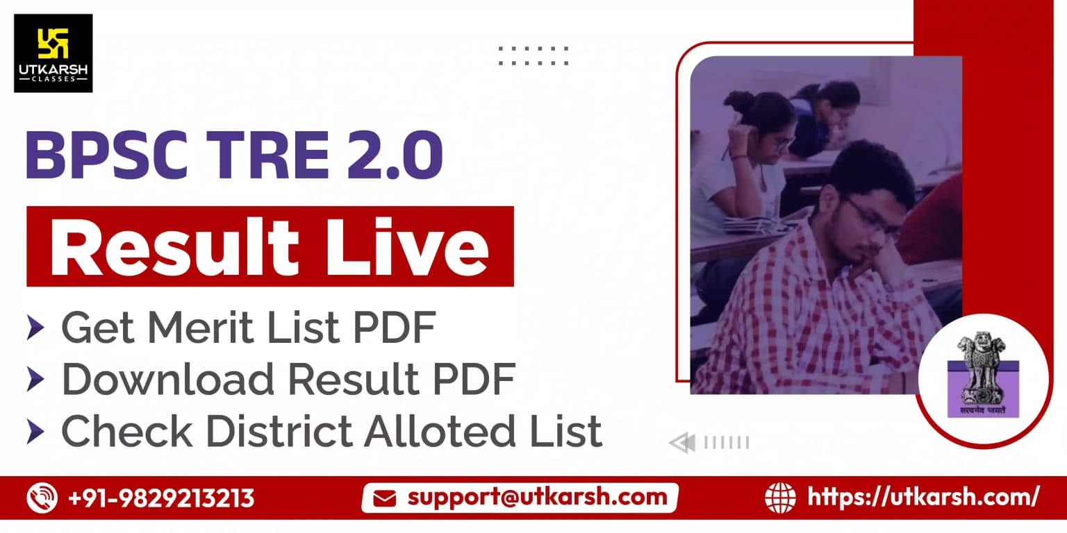 बीपीएससी बिहार शिक्षक 2.0 अंतिम परिणाम 2023 जारी - पीडीएफ डाउनलोड करें
