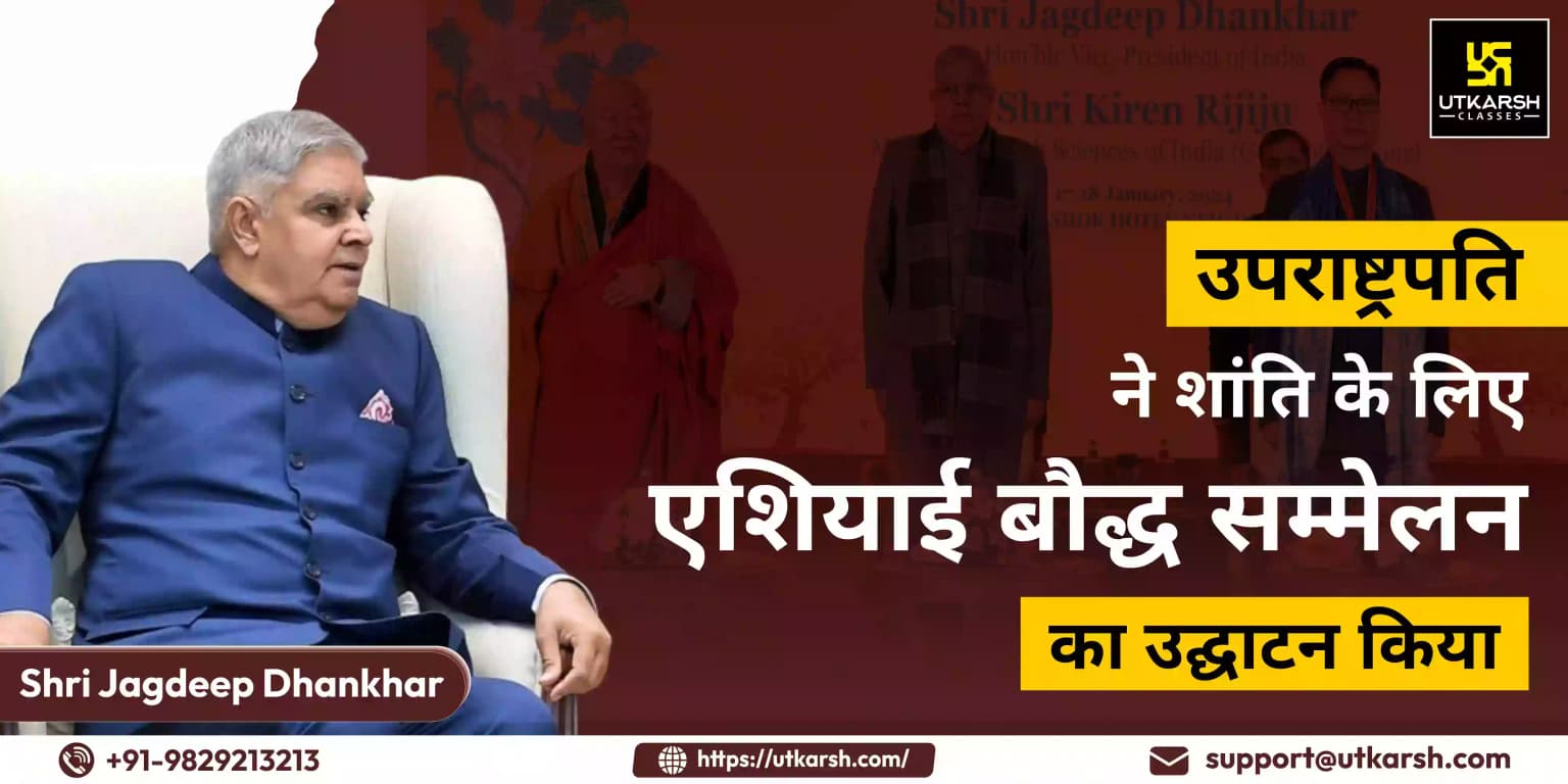 उपराष्ट्रपति ने शांति के लिए एशियाई बौद्ध सम्मेलन का उद्घाटन किया