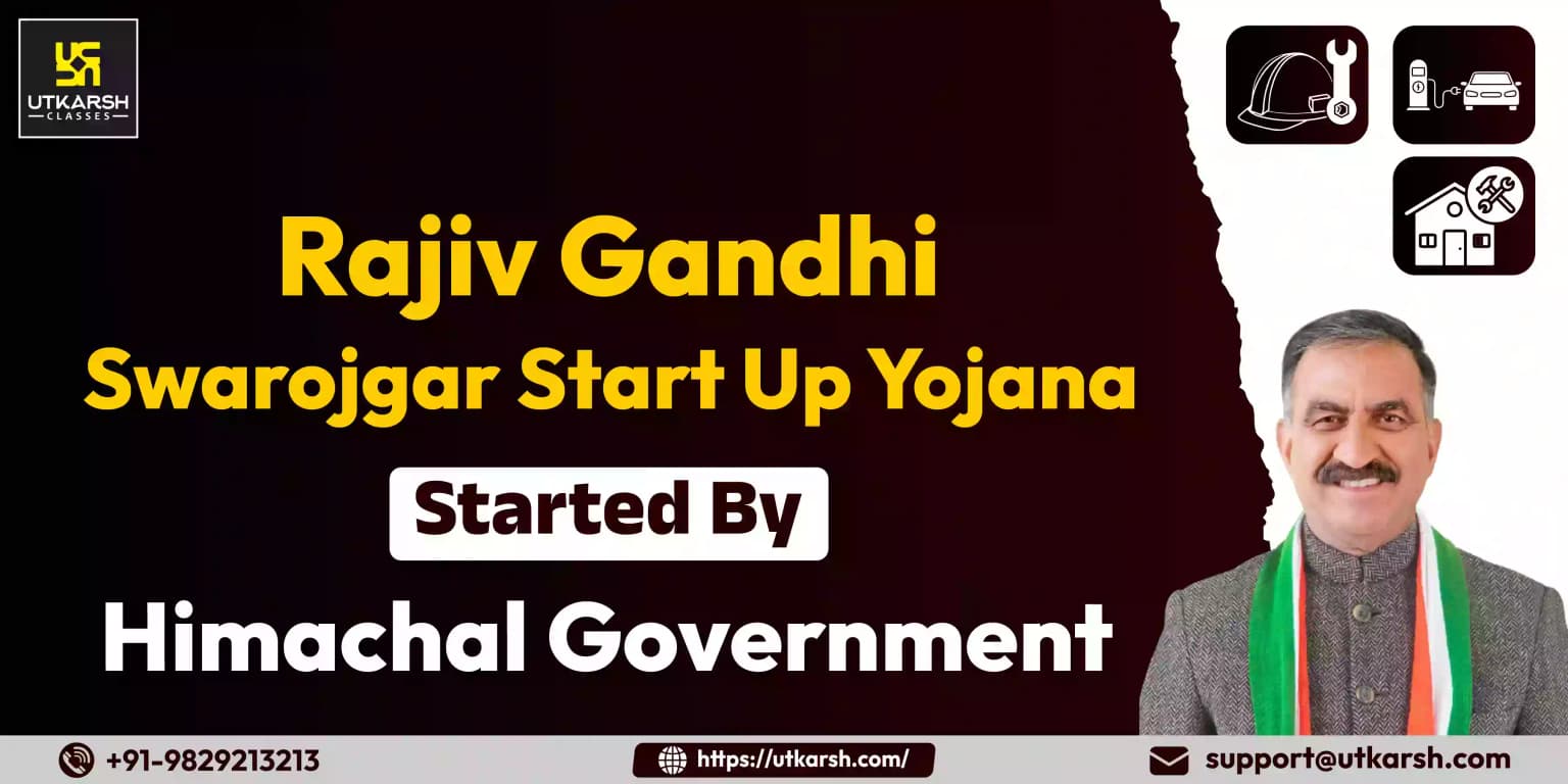 Rajiv Gandhi Swarojgar Start Up Yojana Started By Himachal Government