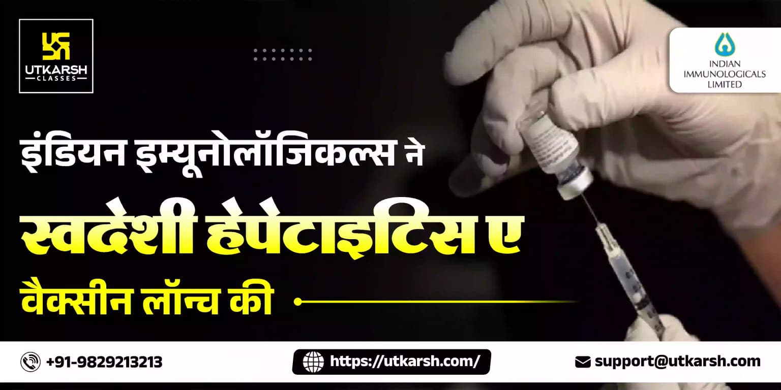 इंडियन इम्यूनोलॉजिकल्स ने स्वदेशी हेपेटाइटिस ए वैक्सीन लॉन्च की