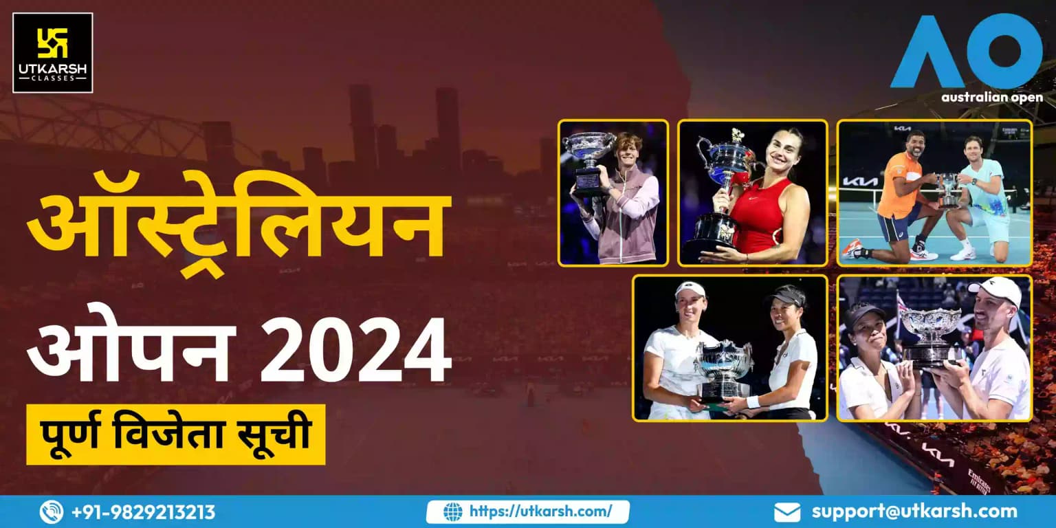 ऑस्ट्रेलियन ओपन 2024: पूर्ण विजेता सूची