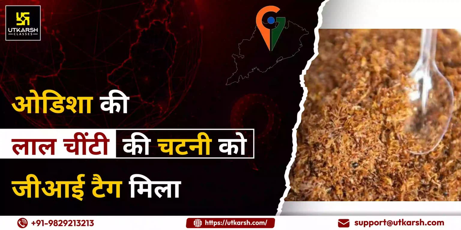 ओडिशा की लाल चींटी की चटनी को जीआई टैग मिला