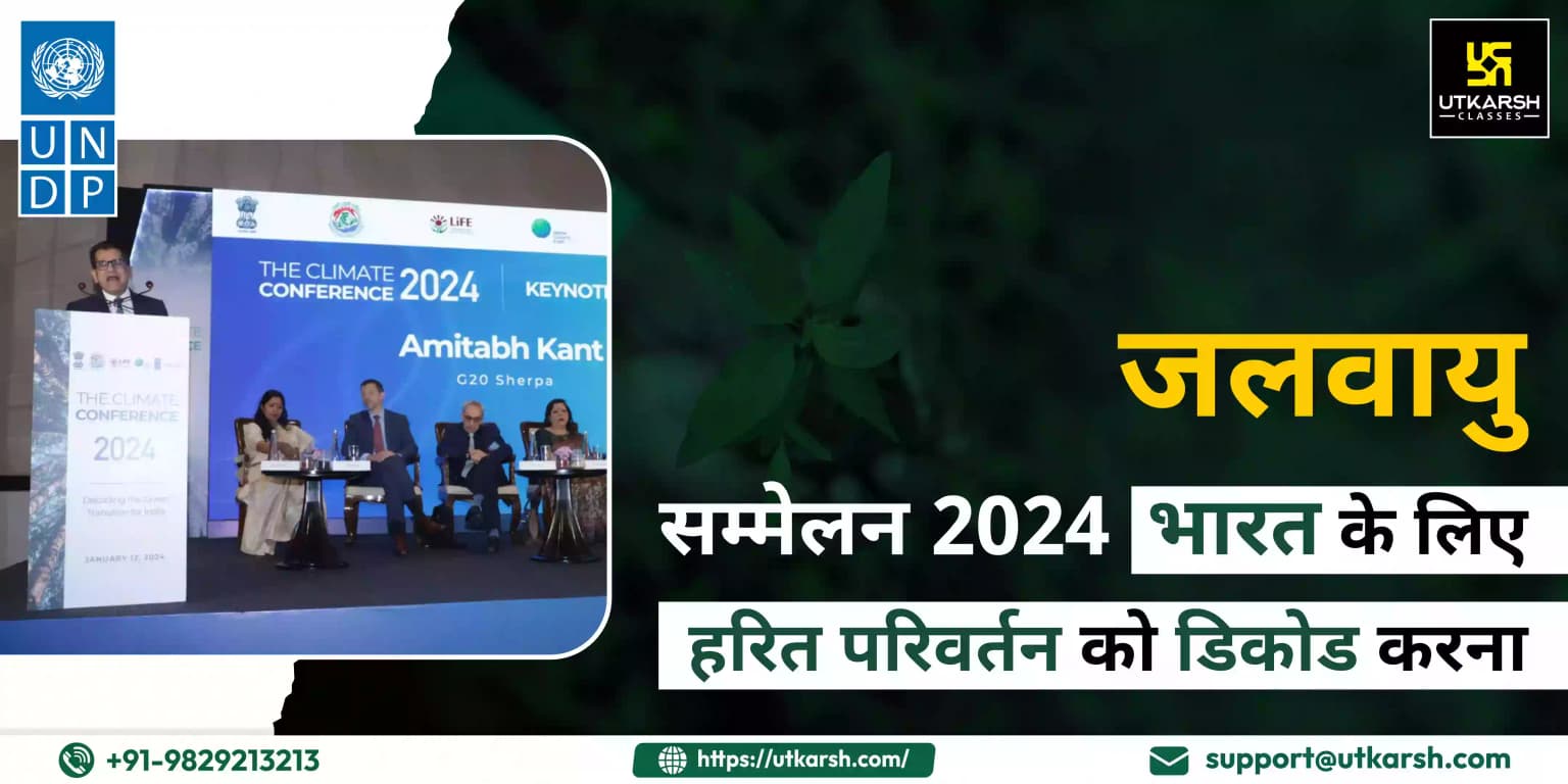 जलवायु सम्मेलन 2024: भारत के लिए हरित परिवर्तन को डिकोड करना