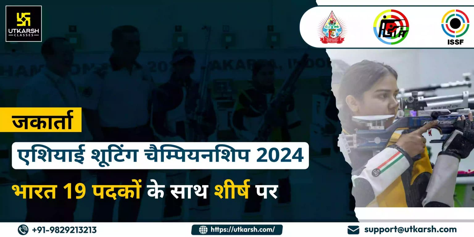 जकार्ता, एशियाई निशानेबाजी चैम्पियनशिप 2024 : भारत 19 पदकों के साथ शीर्ष पर