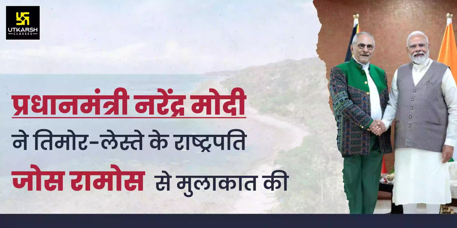 प्रधानमंत्री मोदी की तिमोर-लेस्ते के राष्ट्रपति जोस रामोस से मुलाकात