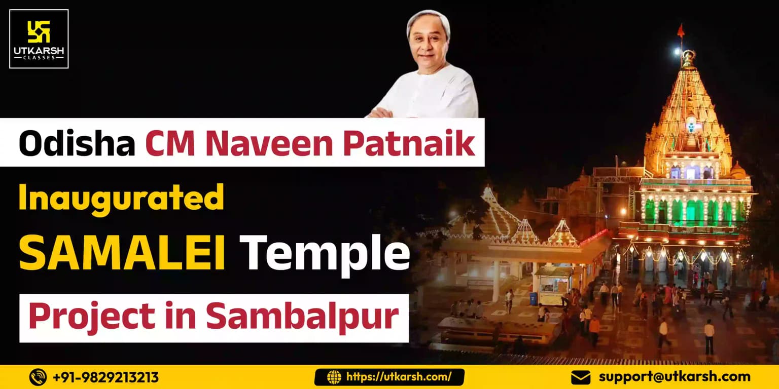 Odisha CM Inaugurated SAMALEI Temple Project in Sambalpur