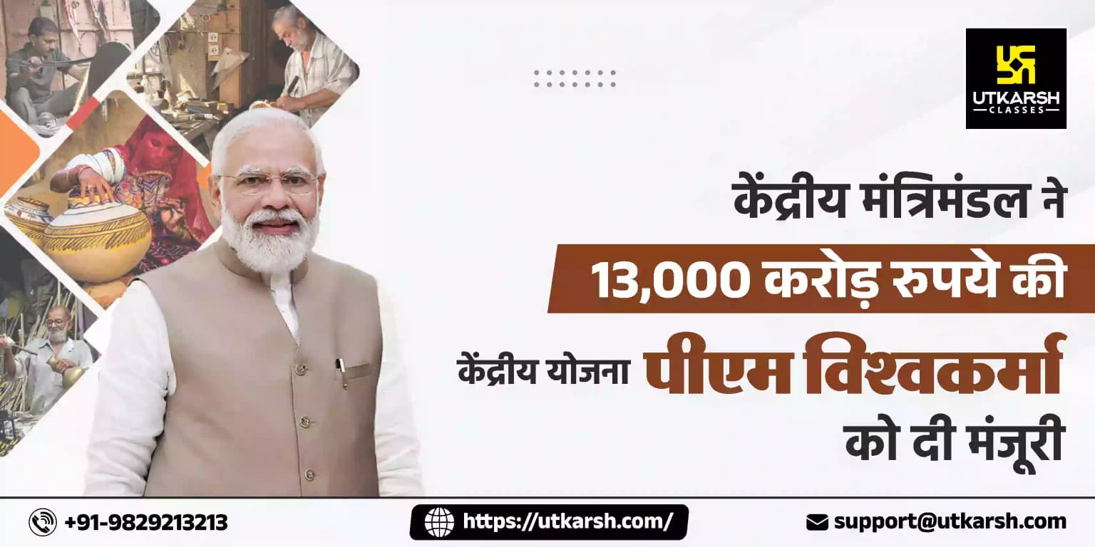 Union Cabinet approves Rs 13,000 crore central scheme 'PM Vishwakarma'