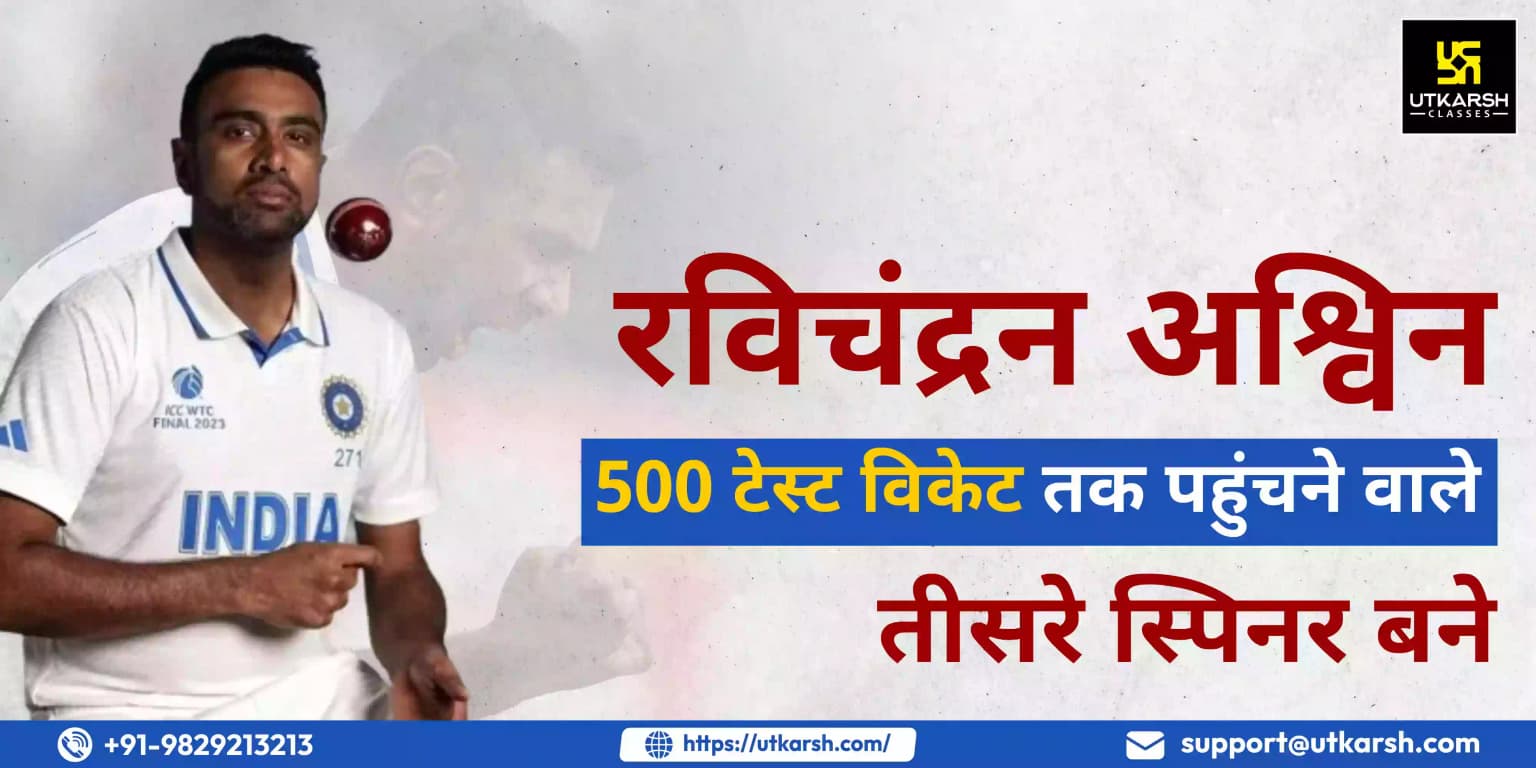 रविचंद्रन अश्विन 500 टेस्ट विकेट तक पहुंचने वाले तीसरे स्पिनर बने