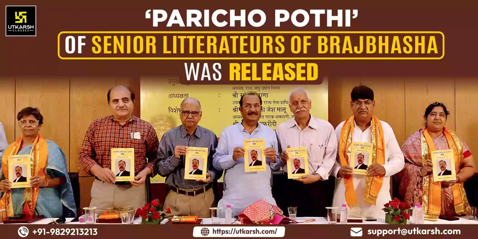 'Paricho Pothi' of Senior litterateurs of Brajbhasha was released