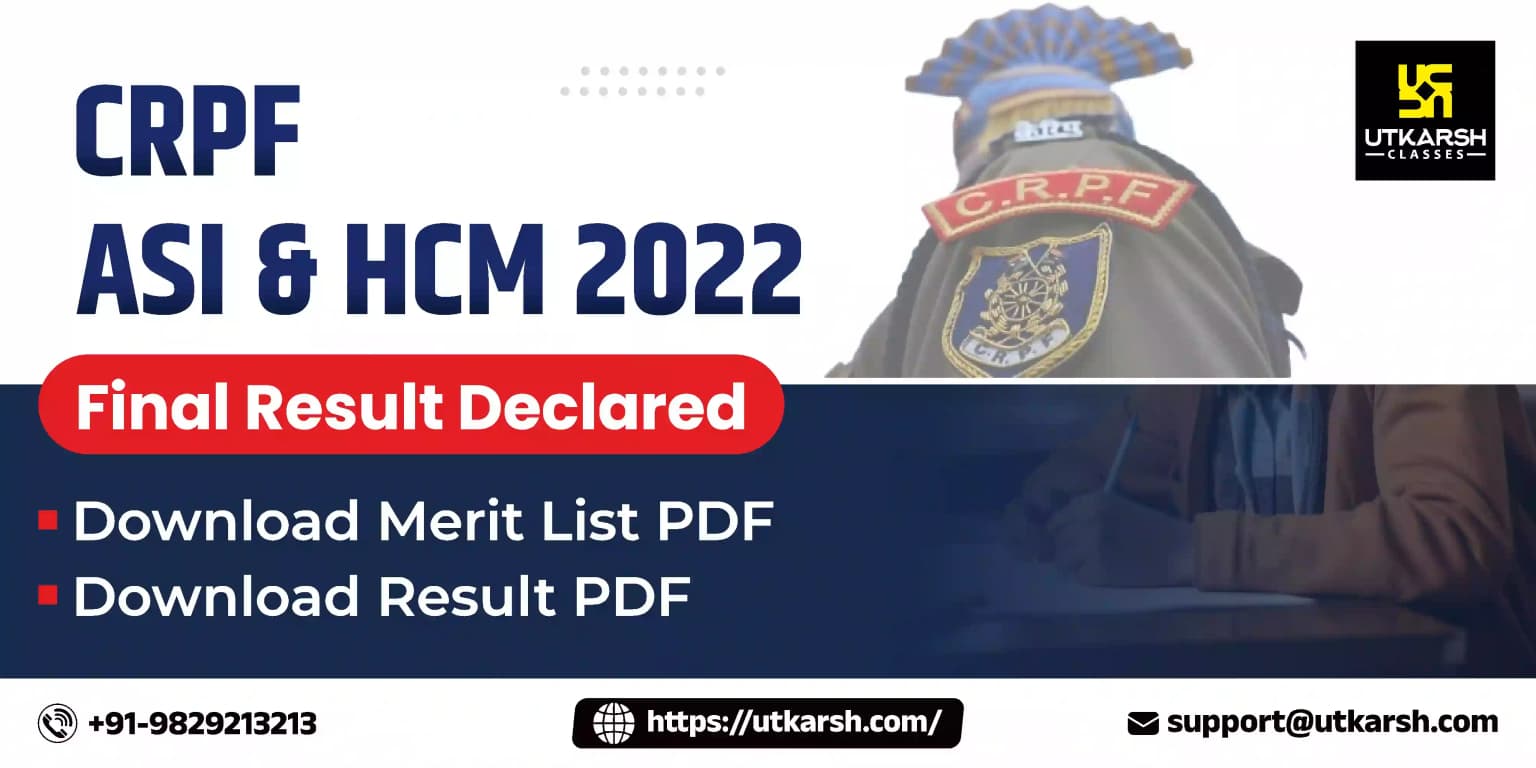 सीआरपीएफ एएसआई स्टेनो और एचसीएम 2022 अंतिम परिणाम जारी -मेरिट सूची पीडीएफ डाउनलोड करें