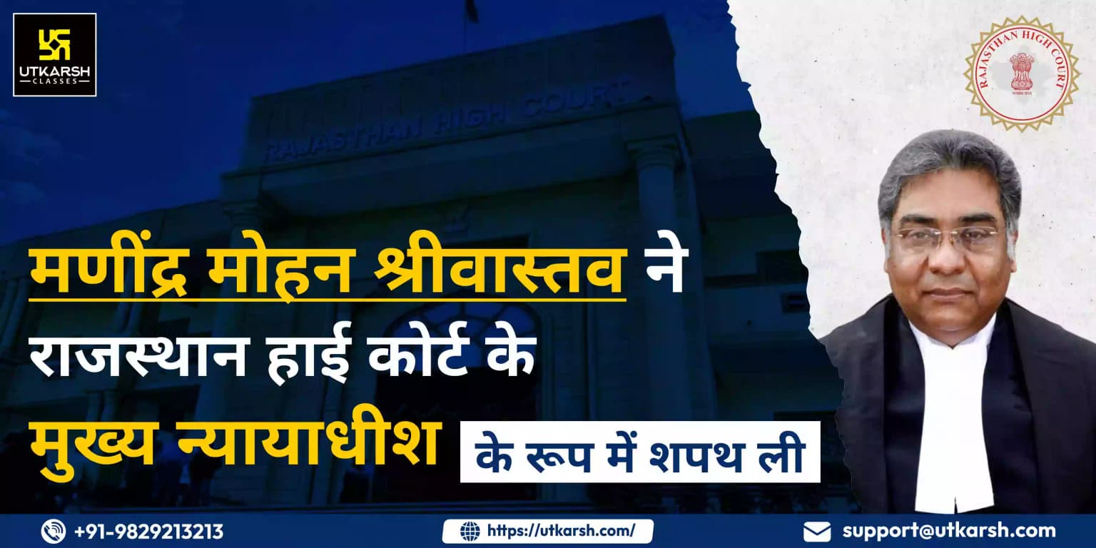 मनिन्द्र मोहन श्रीवास्तव ने राजस्थान HC के मुख्य न्यायाधीश के रूप में शपथ ली