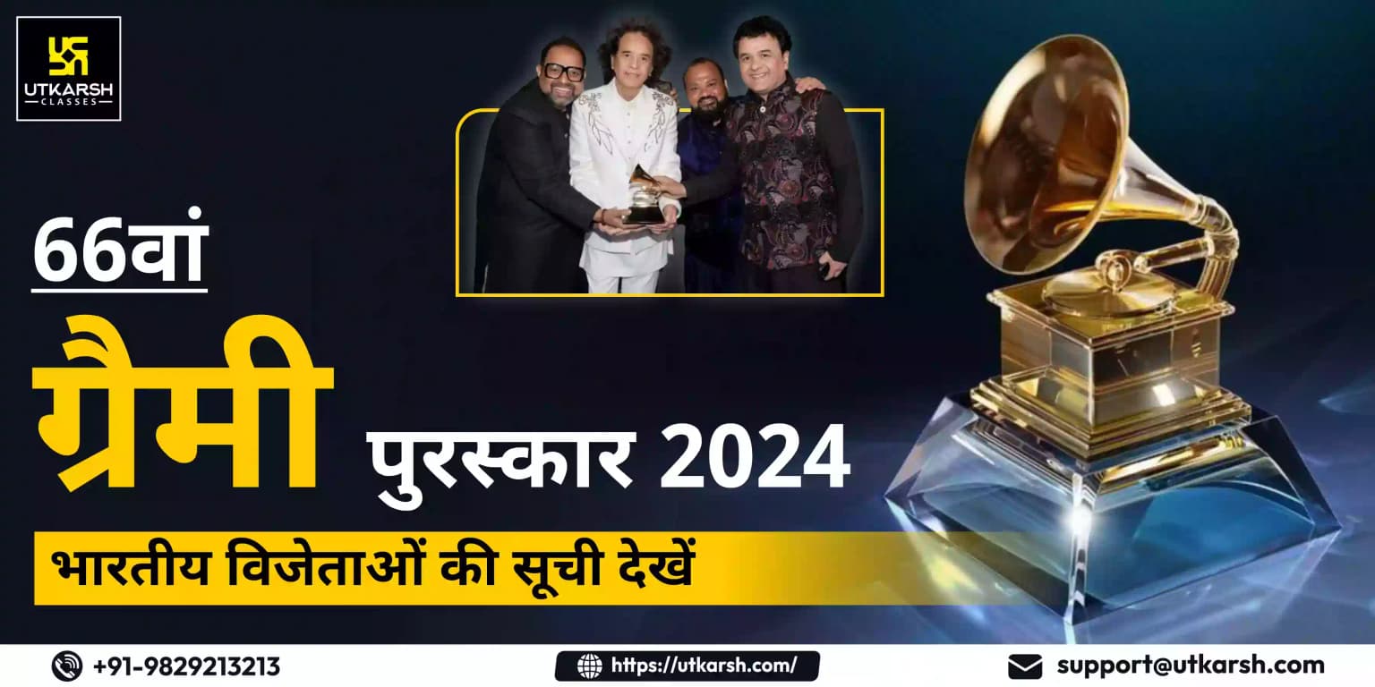 जाकिर हुसैन सहित पाँच भारतीयों को ‘ग्रैमी अवॉर्ड्स 2024’