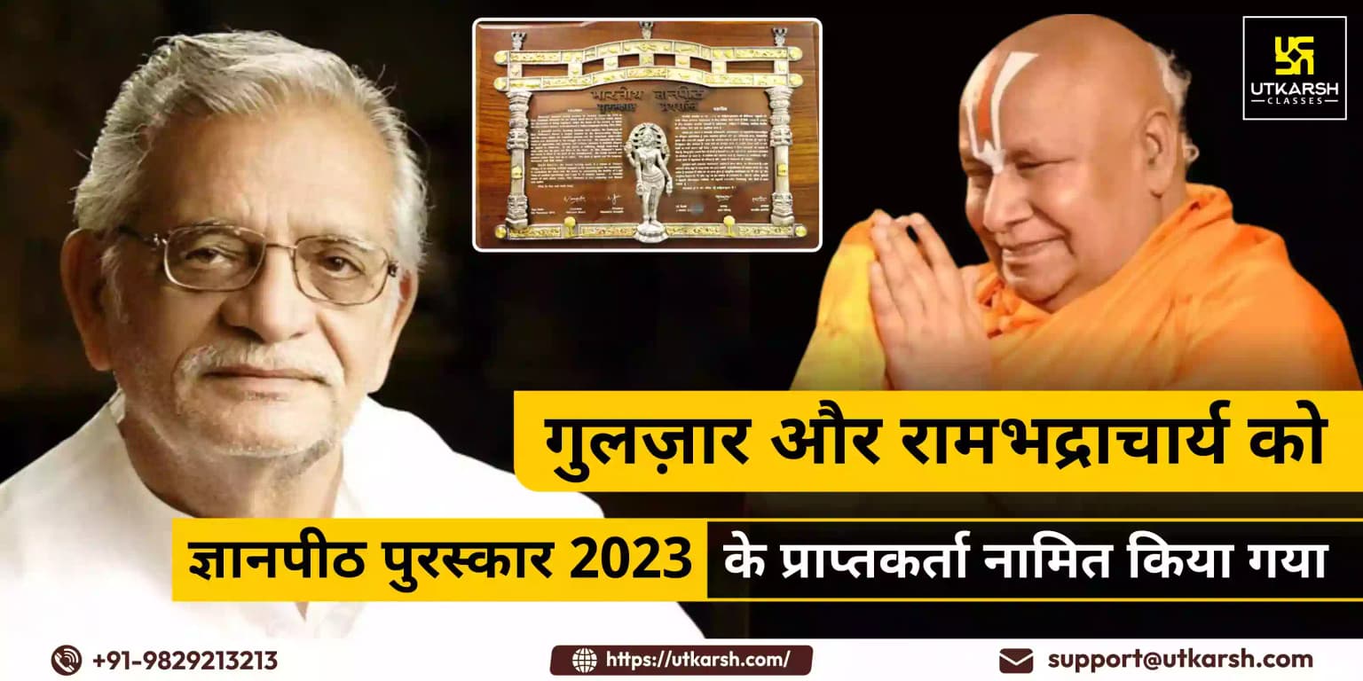 गुलज़ार और रामभद्राचार्य को ज्ञानपीठ पुरस्कार 2023 के प्राप्तकर्ता नामित किया गया
