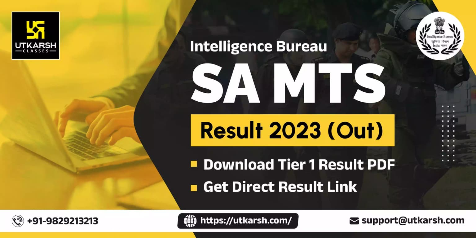 рдЖрдИрдмреА рдПрд╕рдП рдПрдордЯреАрдПрд╕ рдкрд░рд┐рдгрд╛рдо 2023 (рдЬрд╛рд░реА): рдЯрд┐рдпрд░ 1 рдкрд░рд┐рдгрд╛рдо рдкреАрдбреАрдПрдл рдбрд╛рдЙрдирд▓реЛрдб рдХрд░реЗрдВ